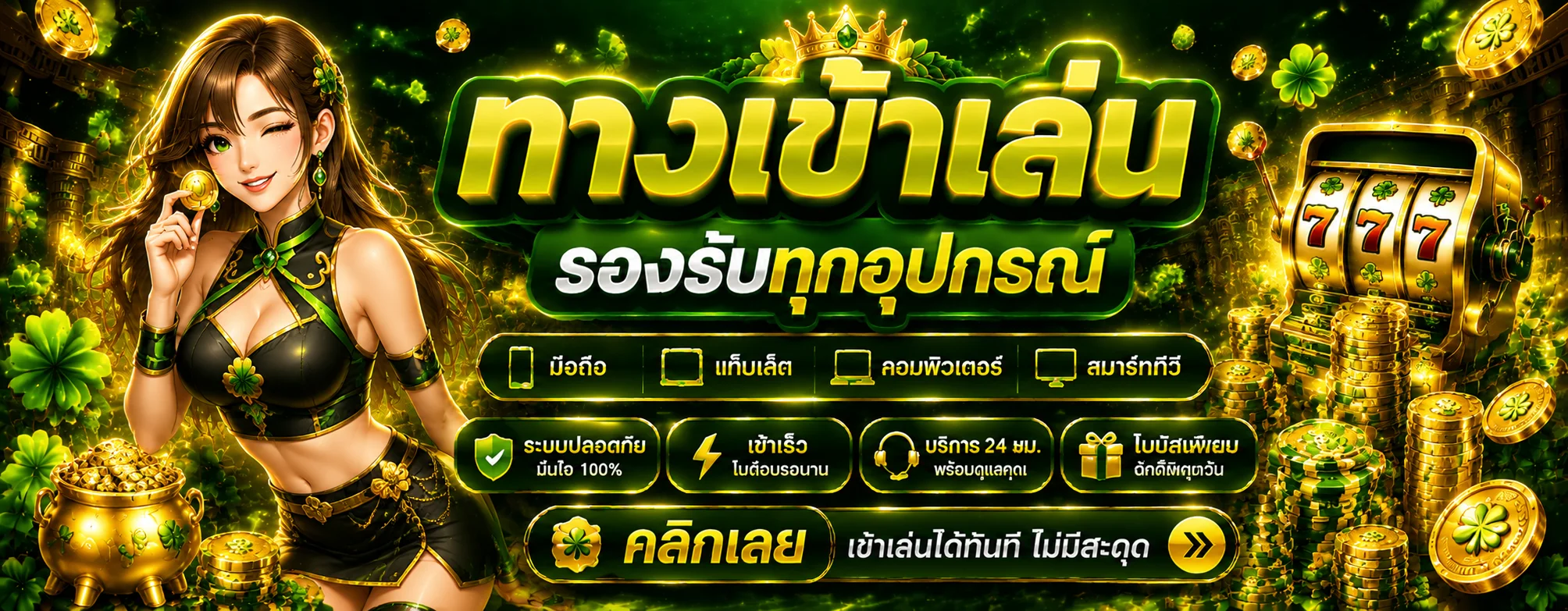 WILD168 ทางเข้าเล่นล่าสุด เข้าเว็บตรงผ่านมือถือ