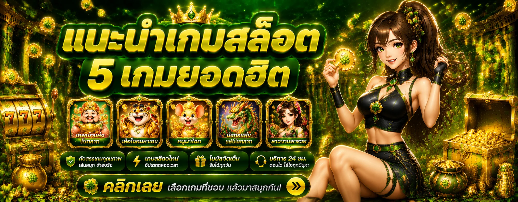แบนเนอร์สล็อตออนไลน์ WILD168 รวมค่าย PG และ Pragmatic